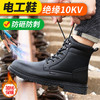 冬季加绒绝缘鞋劳保鞋防砸防刺高帮防水工地工作鞋 商品缩略图2