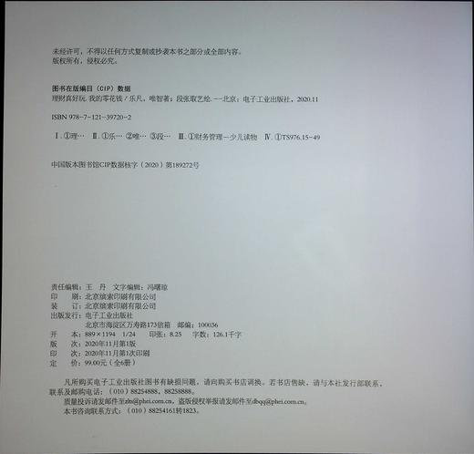 理财真好玩（全6册） 商品图1