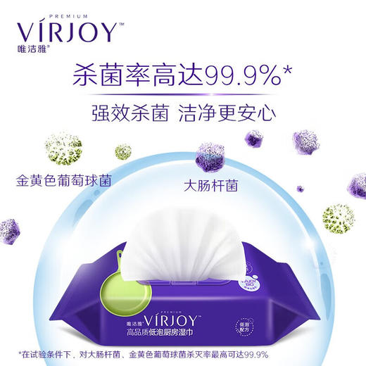 【秒杀】唯洁雅高品质低泡厨房湿巾48片*3包 商品图1