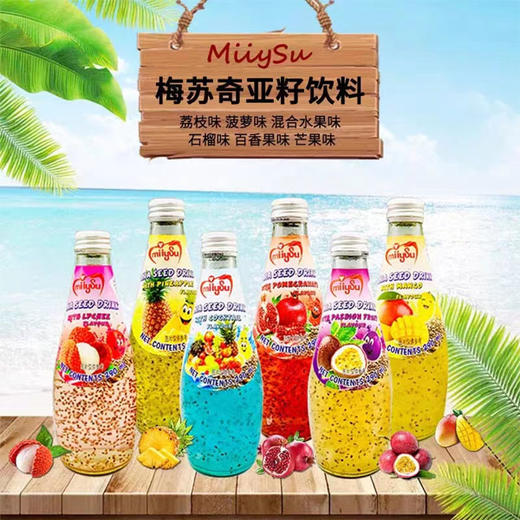 【3.8元/瓶】梅苏奇亚籽果汁饮料290ml 商品图0