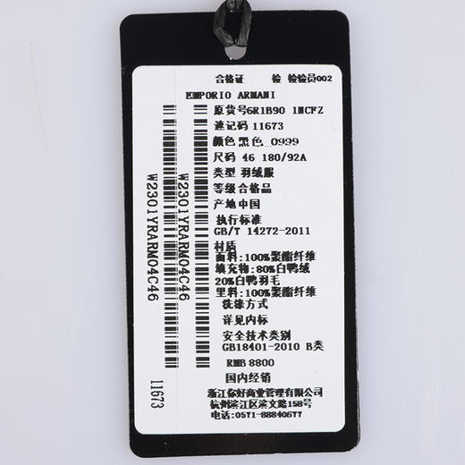 【超惠秒】Emporio Armani 男士连帽抗寒保暖白鸭绒羽绒服11673 商品图8