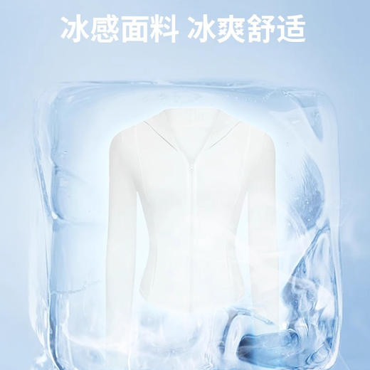 跃牌【禅语梵心系列】防紫外线冰丝透气超薄修身显瘦防晒衣 F2288 商品图4