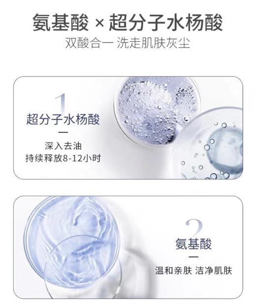 博乐达·水杨酸控油氨基酸泡沫洁面慕斯深层清洁毛孔150ml 商品图2