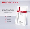 薇诺娜光透皙白淡斑面膜6片 商品缩略图1