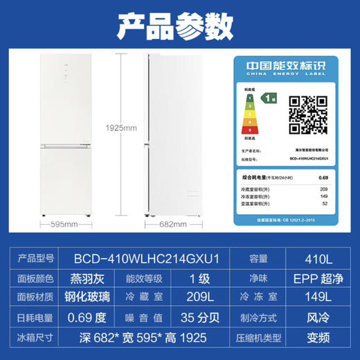 海尔（Haier）冰箱 BCD-410WLHC214GXU1 商品图14