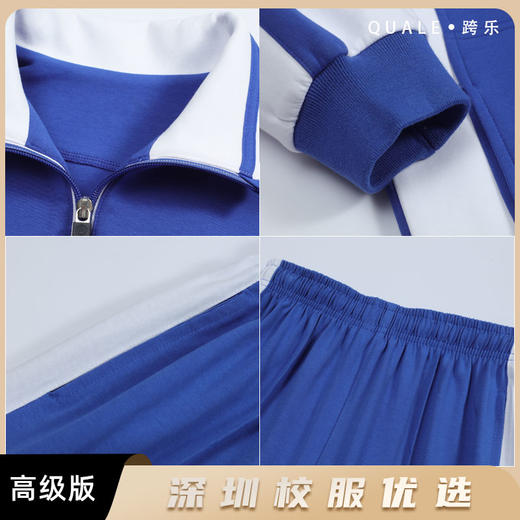 冬季小学生运动校服套装（高级版）-跨乐校服 商品图4