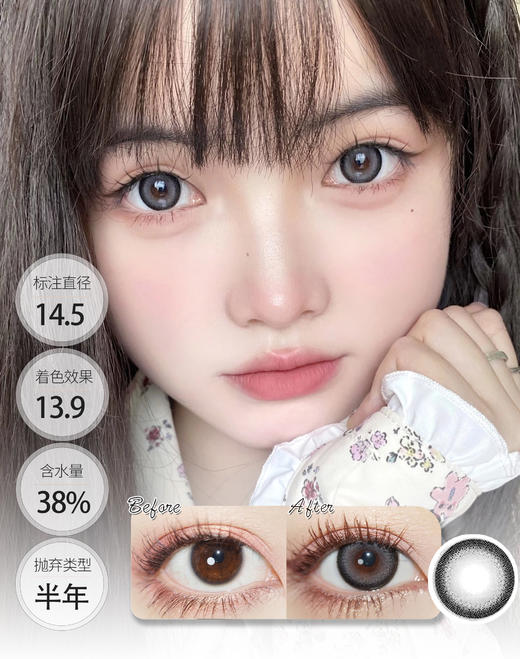 果冻棕 奶糖灰 半年抛 KIKICON 商品图0