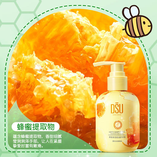 【19.9抢3瓶！蜂蜜香氛护手霜 】 滋润润滑手部，细腻保湿，嫩滑肌肤，补水保湿秋冬手部护理水果花香护肤品特价清仓 商品图2