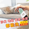 免洗去污布艺干洗剂沙发清洗剂免水洗床垫地毯清洁剂神器专用家用 商品缩略图0