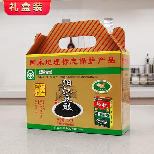 阳帆牌豆豉礼盒装720g / 1600g·黑干豆豉 阳江风味蒸鱼豆岐 商品图1