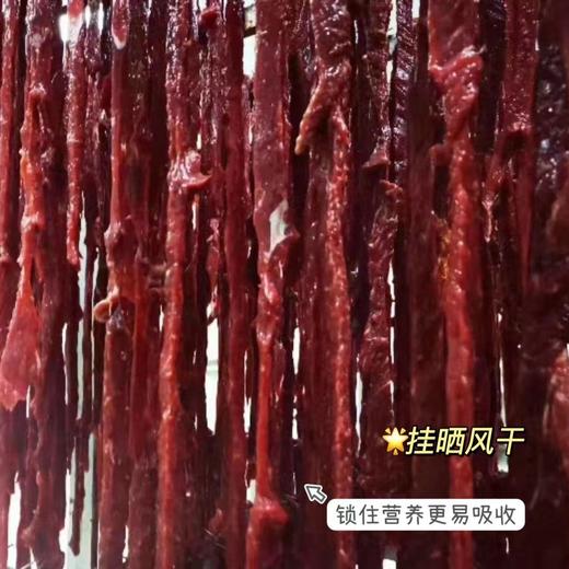 【风干牛肉干】不油炸，低脂肪，高蛋白，纯正内蒙古锡林郭勒牛肉干！三斤肉才出一斤牛肉干越嚼越香！整腿原切，全程手工，洋葱鲜姜黄金比例去腥膻，原汁原味有后香，60分钟恒温烤制，不干不柴更健康~ 商品图5
