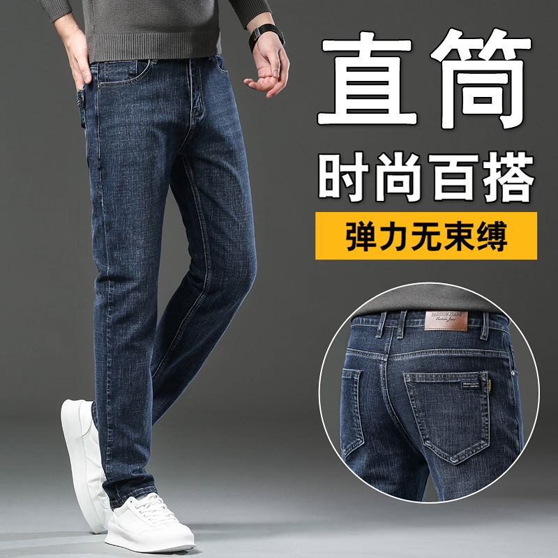 红览 男士牛仔裤春秋高腰直筒长裤338