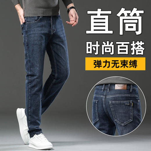 红览 男士牛仔裤春秋高腰直筒长裤338 商品图0