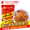 【特麻特辣口味】云南特产单山蘸水辣椒面 超辣特辣干碟蘸料 烧烤火锅红油泼辣子面调料 商品缩略图7