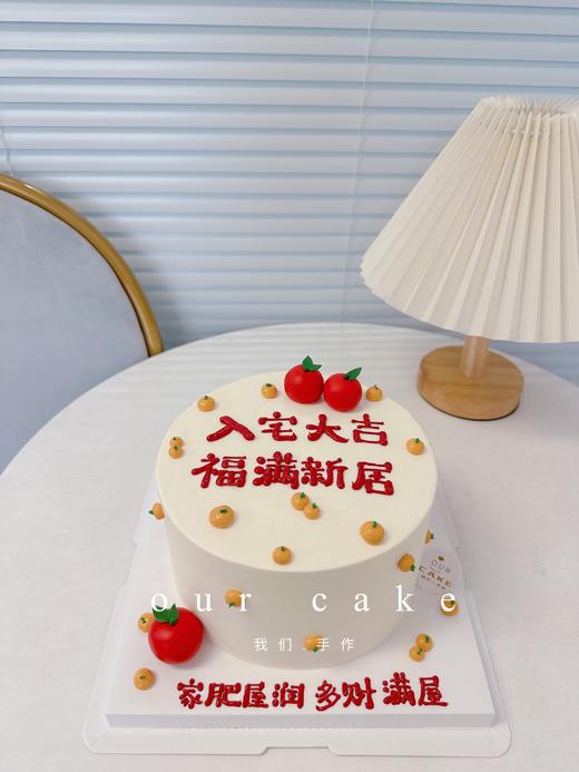 柿柿如意柿柿顺利简约写字蛋糕-低糖处理无添加 商品图3