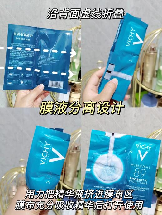【10.6王炸割肉价】薇姿89益生菌密集修护焕活精华面膜10片 商品图1