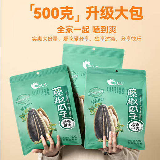 洽洽藤椒瓜子【108g】 商品图1