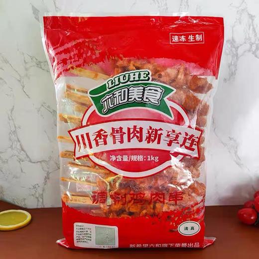 新六合骨肉相连 商品图0