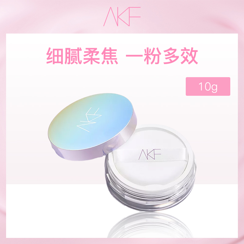 【秒杀】韩国AKF轻透控油散粉（经典透明色）10g（新）