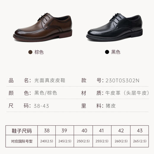 时尚通勤光面系带真皮皮鞋 商品图1