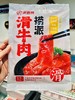 海底捞—捞派滑牛肉150g 商品缩略图0