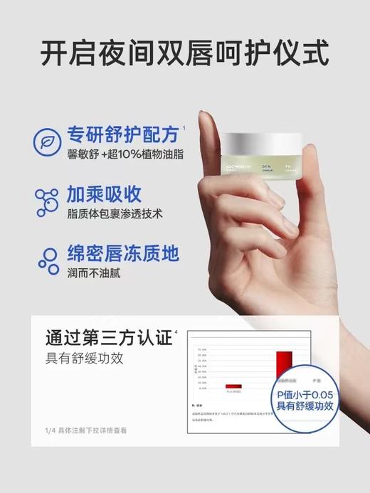 ROPO诺卜水感盈润唇部啫喱（3.0版）唇膜唇部精华润唇膏唇霜淡化唇纹补水10g 商品图4