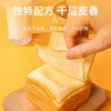 【醇厚牛乳香！手撕千层牛乳吐司面包】润滑香甜，营养丰富。咬上一口，层层细腻，入口即化，口感如云朵般柔软，整箱营养早餐蛋糕健康即食零食点心休闲食品健康 商品缩略图1