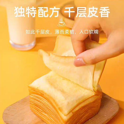 【醇厚牛乳香！手撕千层牛乳吐司面包】润滑香甜，营养丰富。咬上一口，层层细腻，入口即化，口感如云朵般柔软，整箱营养早餐蛋糕健康即食零食点心休闲食品健康 商品图1