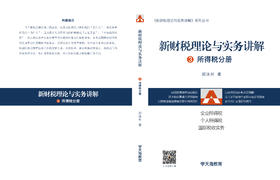 国际税收6-转让定价