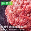 牛肉馅2.5斤/袋 商品缩略图2