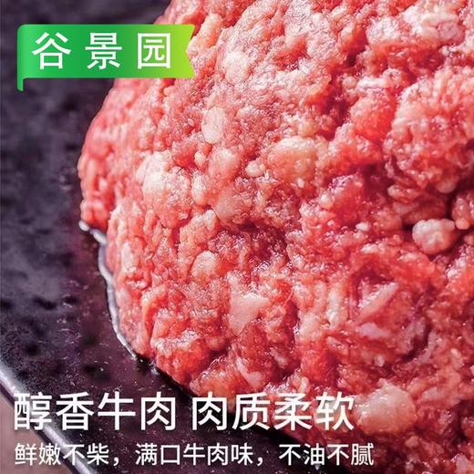 牛肉馅2.5斤/袋 商品图2