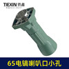 【货号010185】 精品加厚65电镐配件 65电镐喇叭口8毫米 电镐前筒 商品缩略图5