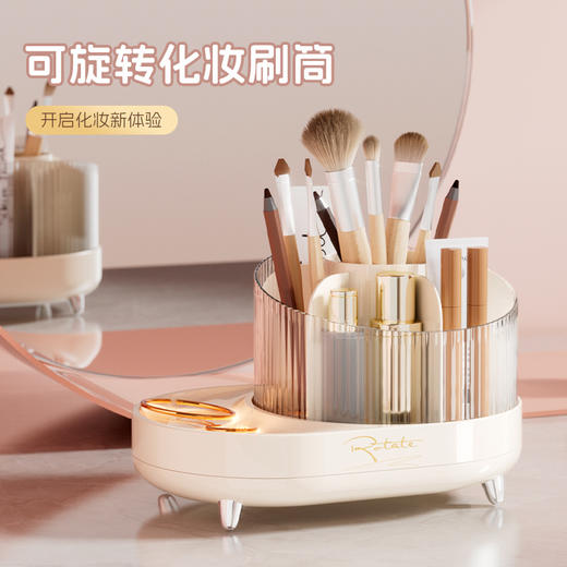 高颜值【旋转化妆刷收纳盒】可爱大容量收纳盒  文具学生收纳桶   商品图0