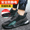 防静电劳保鞋钢包头防砸防刺穿透气防臭耐磨工作鞋 商品缩略图4