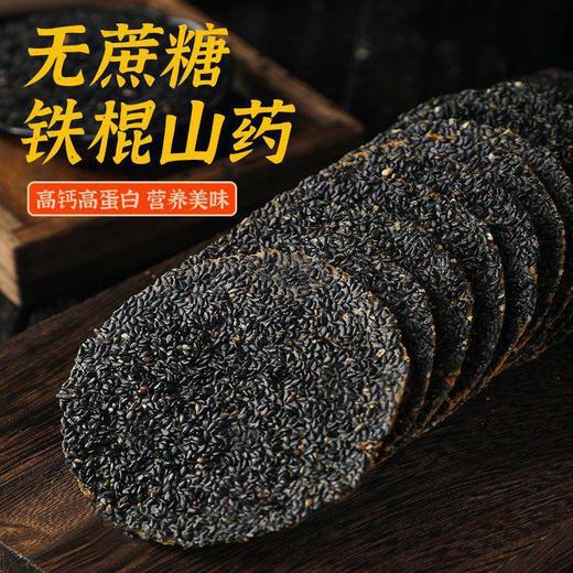 【芝香浓郁！黑芝麻薄脆饼干】为食者提供精、营养、代餐食品等全方位需求。它不仅是零食，更是早餐和老年小吃，零食营养精孕期老年早餐小吃的人代餐食品健康 商品图0