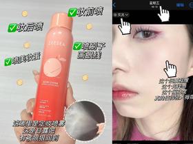 定妆喷雾yyds！告别卡粉卡纹！牢牢把底妆焊死