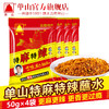 【特麻特辣口味】云南特产单山蘸水辣椒面 超辣特辣干碟蘸料 烧烤火锅红油泼辣子面调料 商品缩略图5