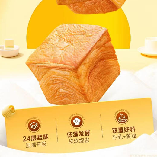 【醇厚牛乳香！手撕千层牛乳吐司面包】润滑香甜，营养丰富。咬上一口，层层细腻，入口即化，口感如云朵般柔软，整箱营养早餐蛋糕健康即食零食点心休闲食品健康 商品图3