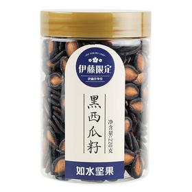 伊藤限定如水黑西瓜子220g