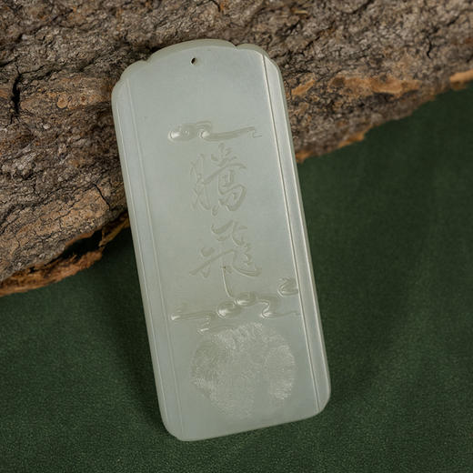 新疆和田玉籽料龙牌 商品图1