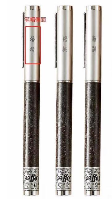 咖啡转筒钢笔 商品图0