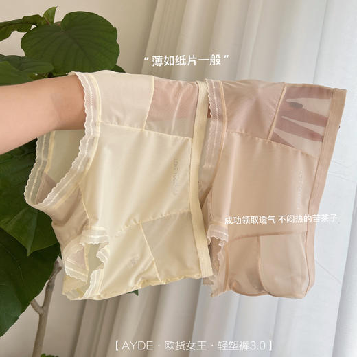 【AYDE·欧货女王·轻塑裤3.0】1311# 简约小清新高颜值 轻柔透气高弹 中高腰字母内裤3条礼盒装 商品图3