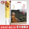 【出版社直销】套装2本 心乃大药+找到真心的快乐珍藏版 释行贵 著 中国中医药出版社 中医健康绝学系列 行贵禅医悟语 养生 商品缩略图0