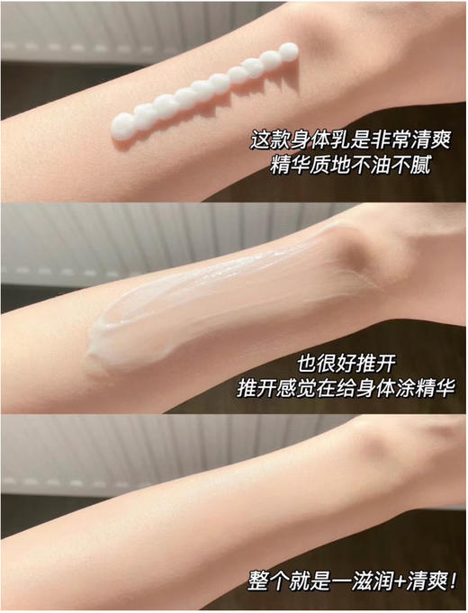 【11.10 大牌再降价】娇韵诗自然无花果身体乳/焕活柑橘身体乳300ml（限24年8月） 商品图4