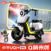 小牛儿童电动车NQi U2迷你电动童车摩托车2-6岁可坐人小孩玩具车 商品缩略图0