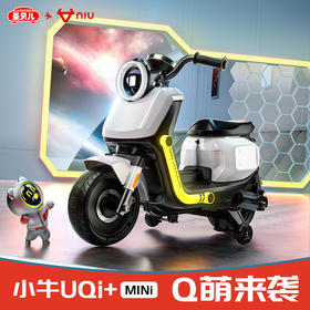 小牛儿童电动车NQi U2迷你电动童车摩托车2-6岁可坐人小孩玩具车