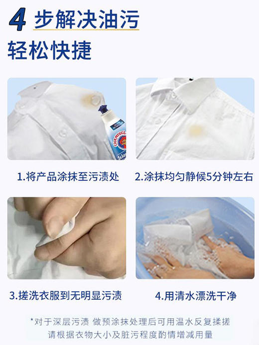 【半山超市】B座9F丨大公鸡管家衣服去污去渍（衣领净）喷雾500ml 商品图2