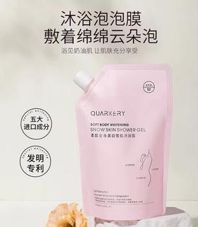【持久保湿滋养！全身美白沐浴露】留香持久，肌肤如白雪。滋润保湿，提亮肤色。全身护理，尽展美丽。持久留香保湿滋润肌肤提亮肤色洗护用品