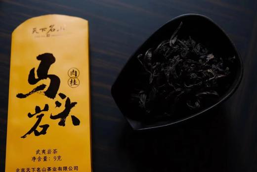 杞冠臻选 | 天下名山 武夷山 马头岩 岩茶 单袋装/六袋盒装 商品图0