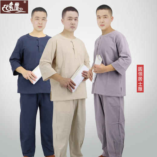 【远尘】圆领居士服（春秋） 商品图0